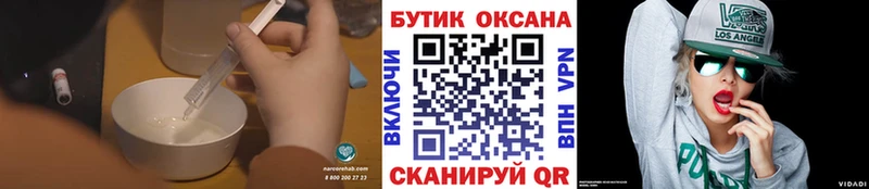 Бутират бутик  купить наркоту  Электроугли 