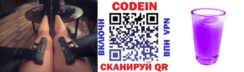 darknet как зайти  Электроугли  Кодеин Purple Drank  что такое  