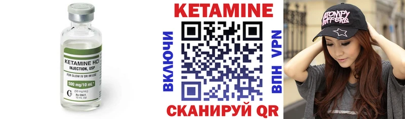 КЕТАМИН VHQ  Электроугли 